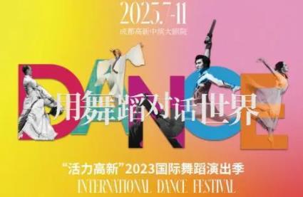 成都高新中演大剧院观众满意度有奖问卷调查
